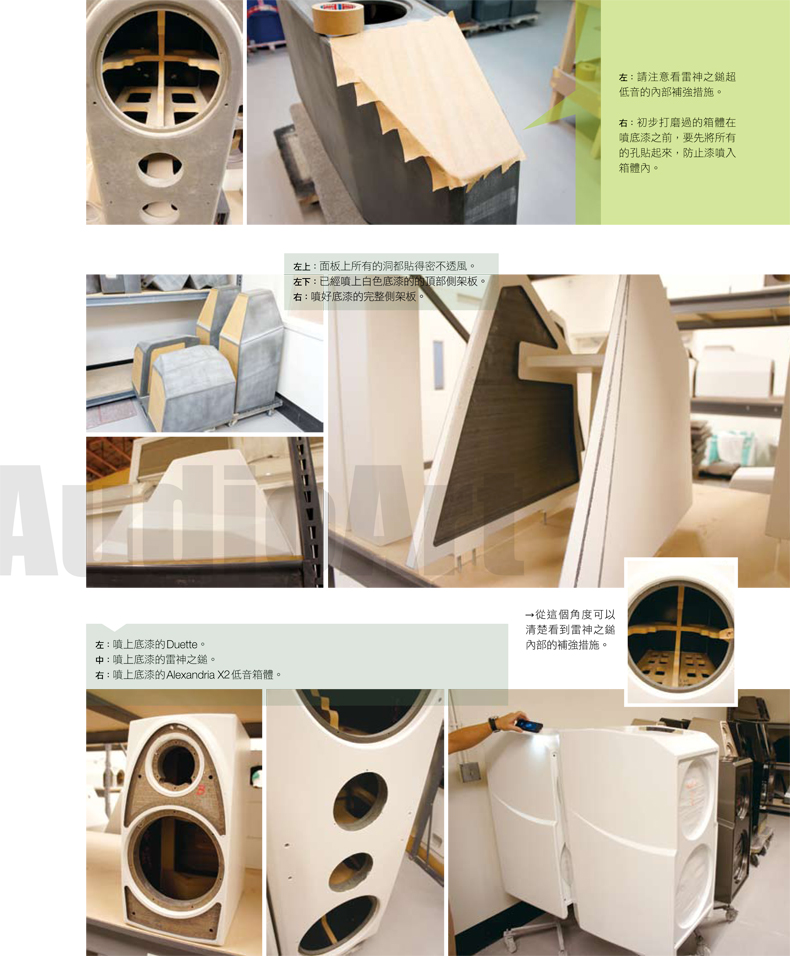 Wilson Audio原廠採訪(二)